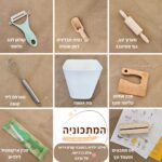 ערכת בישול עם קטנטנים ערכת בישול עם קטנטנים