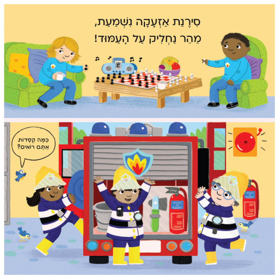 מכבי אש1