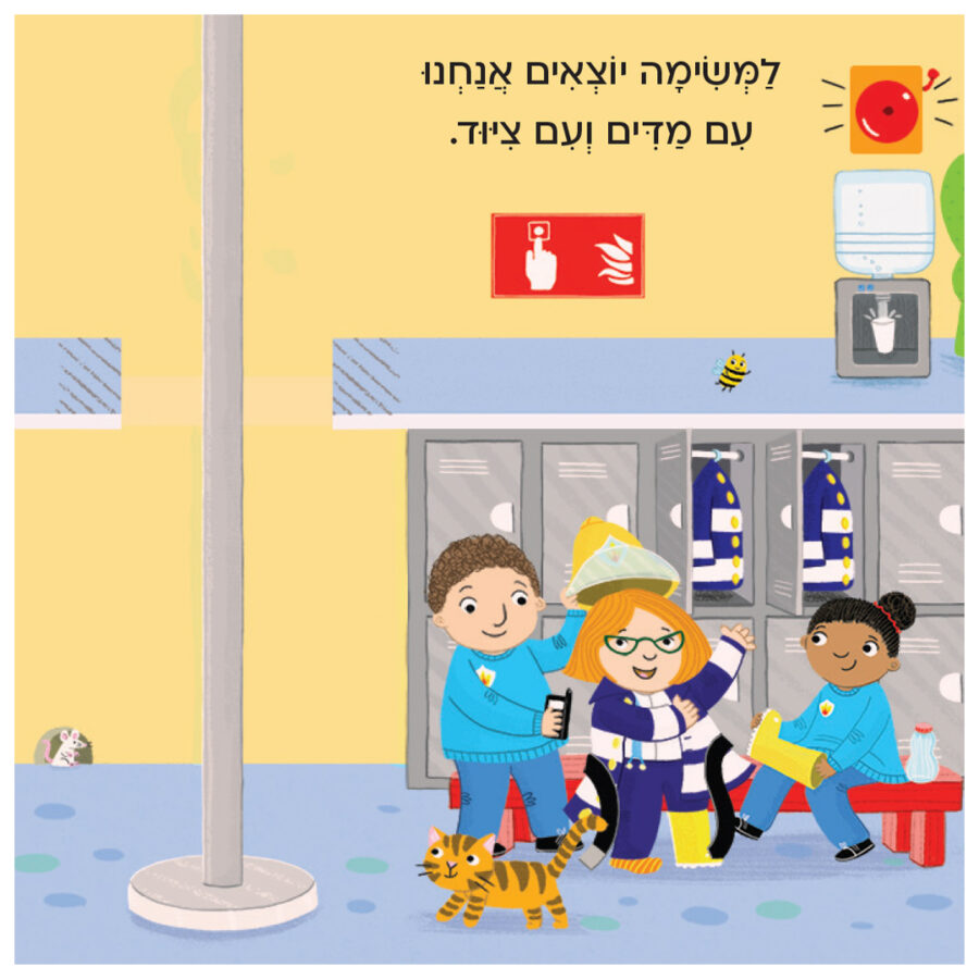 מכבי אש2