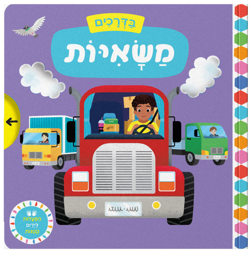 משאיות1