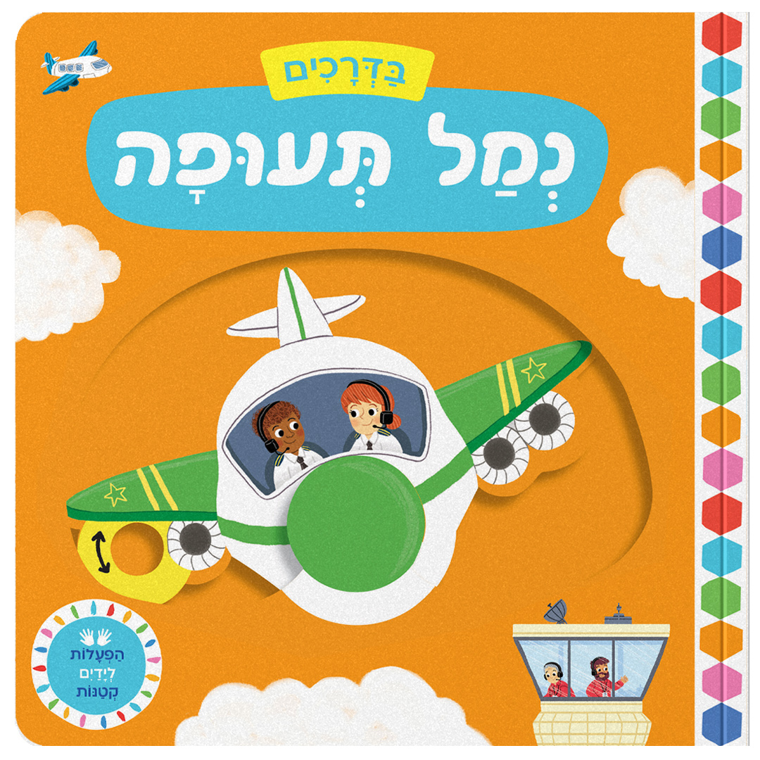 נמל תעופה