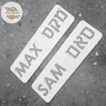 פאזל שם משולב