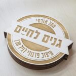 שילוט לעסקים