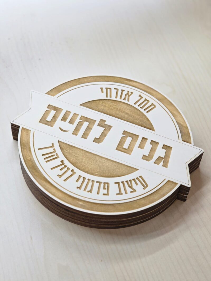 שילוט לעסקים