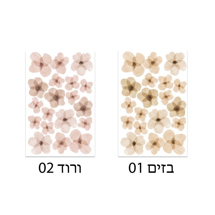 מדבקות קיר קיר פורח2