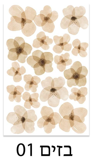 קיר פורח בז'