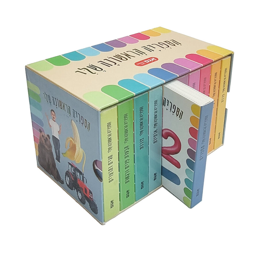 ספרייה ראשונה ספרייה ראשונה