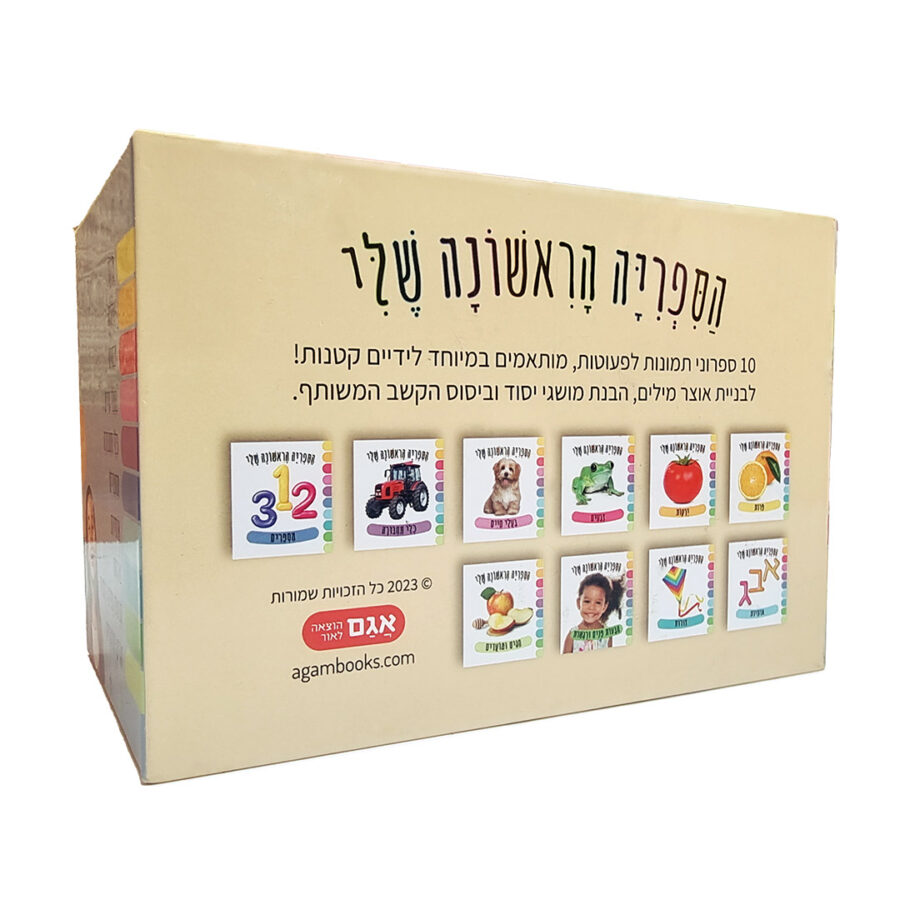 ספרייה ראשונה3 ספרייה ראשונה3