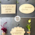 שילוט משפחה לבית