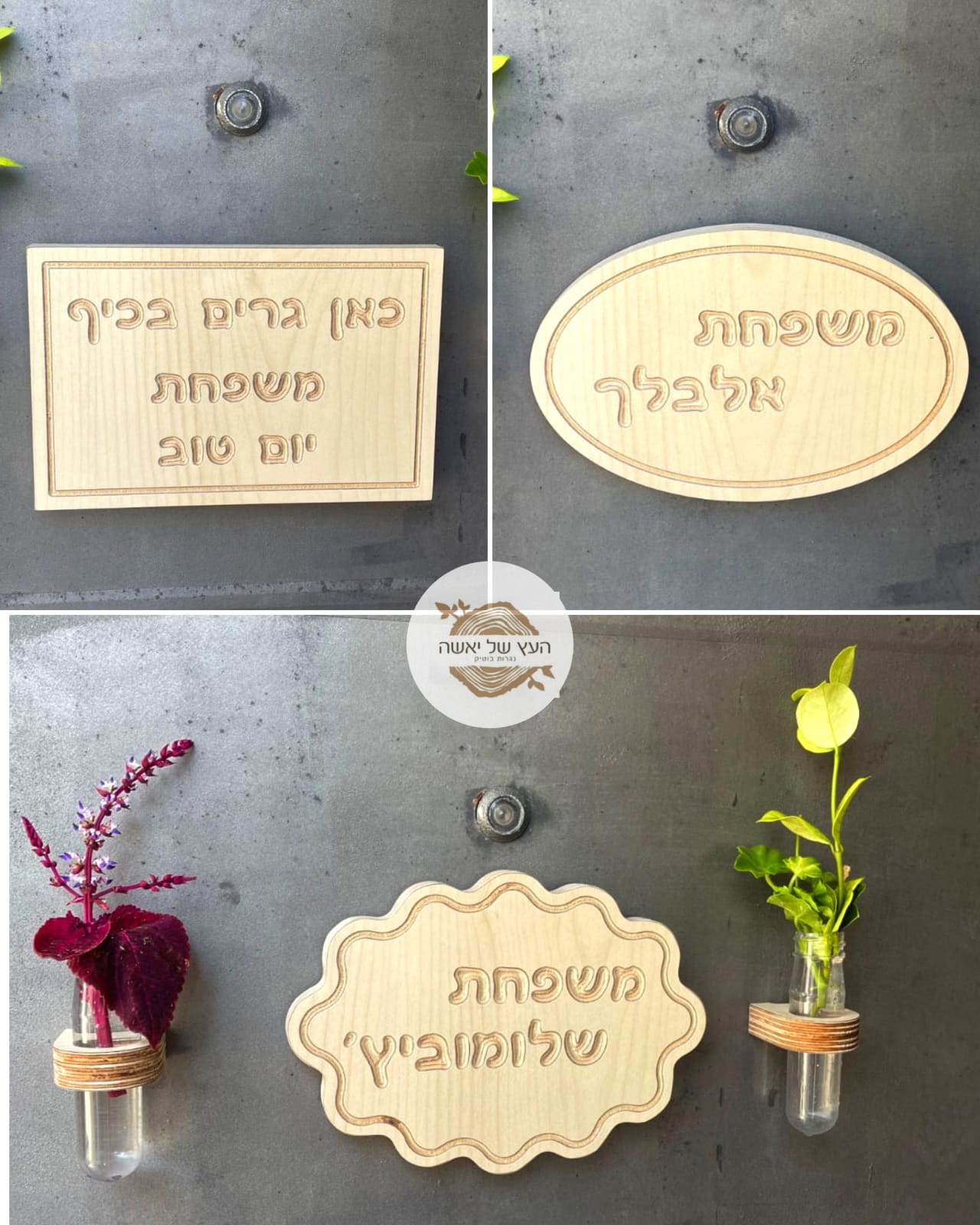 שילוט משפחה לבית