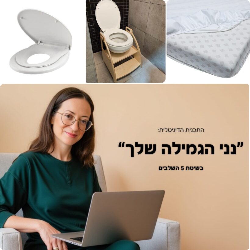 סט הגמילה של לריסה