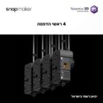 Snapmakeru1 02 Snapmakeru1 02
