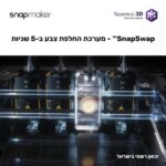 Snapmakeru1 03 Snapmakeru1 03