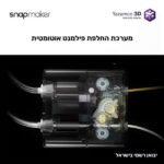 Snapmakeru1 05 Snapmakeru1 05