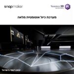 Snapmakeru1 06 Snapmakeru1 06