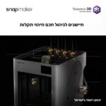 Snapmakeru1 07 Snapmakeru1 07