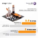 Snapmakeru1 09 Snapmakeru1 09