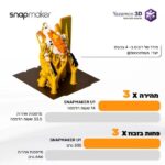 Snapmakeru1 12 Snapmakeru1 12