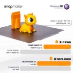 Snapmakeru1 13 Snapmakeru1 13