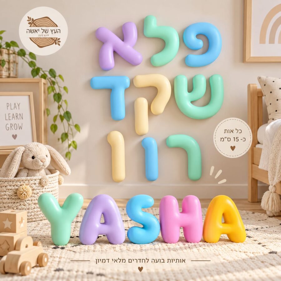 אותיות בועה