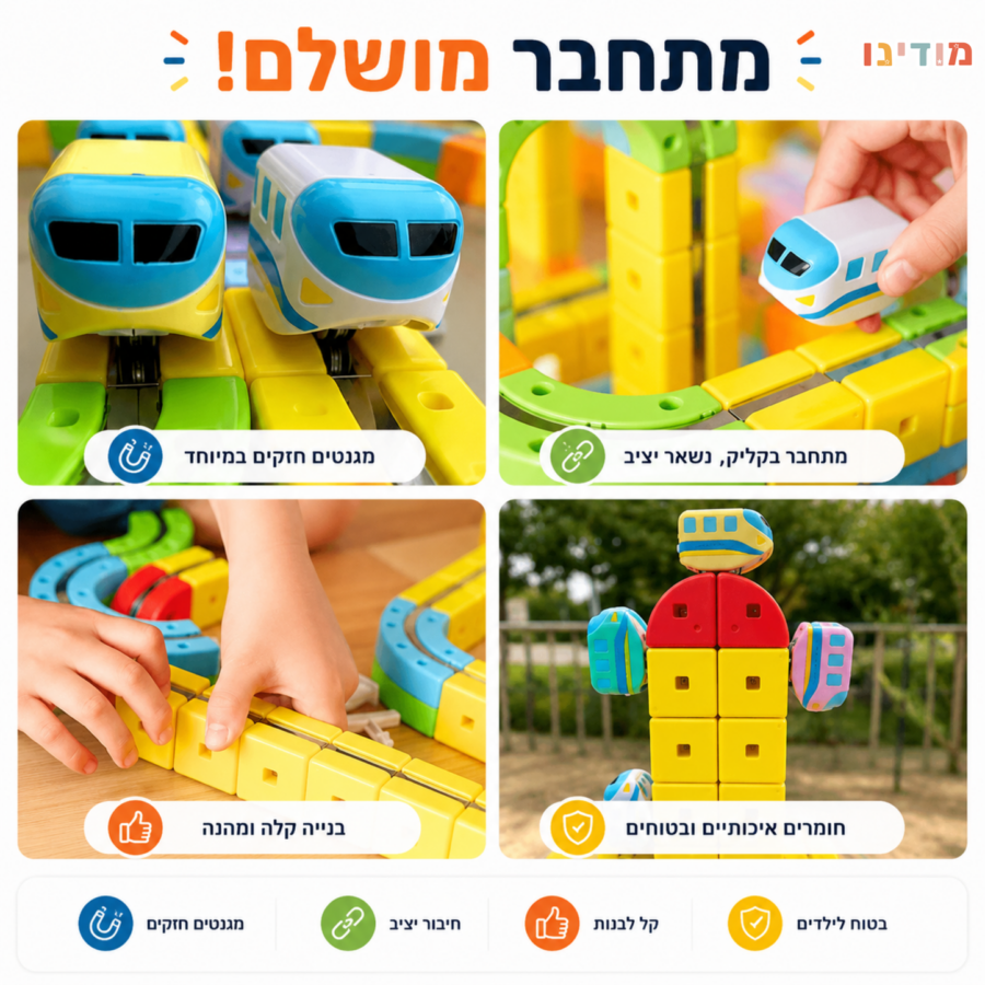 מודינו רייל3 מודינו רייל3