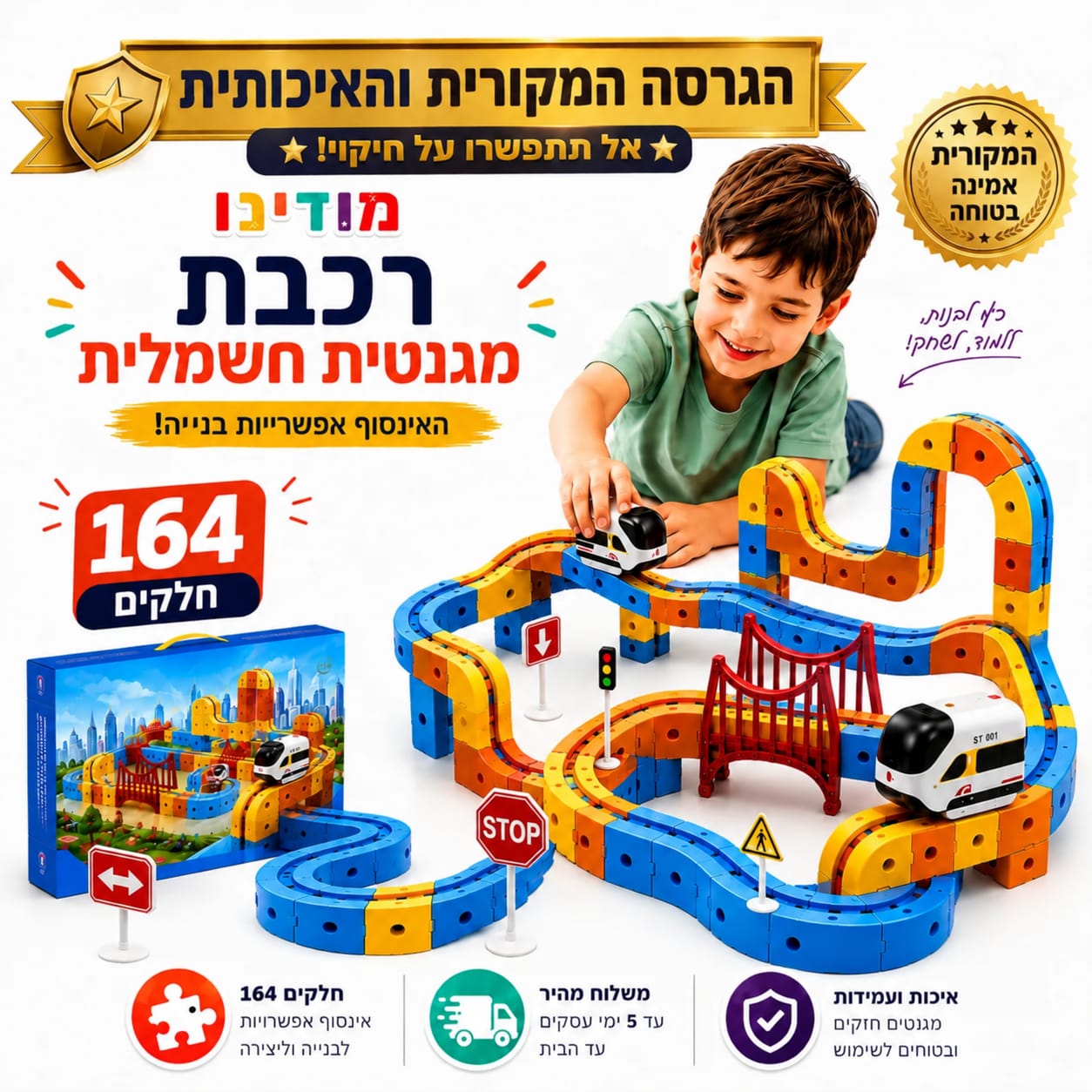 מודינו