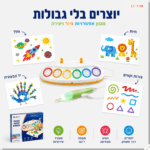 מכחול הפלא5 מכחול הפלא5