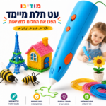 עט תלת מימד1 עט תלת מימד1
