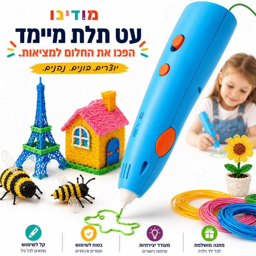 עט תלת מימד1