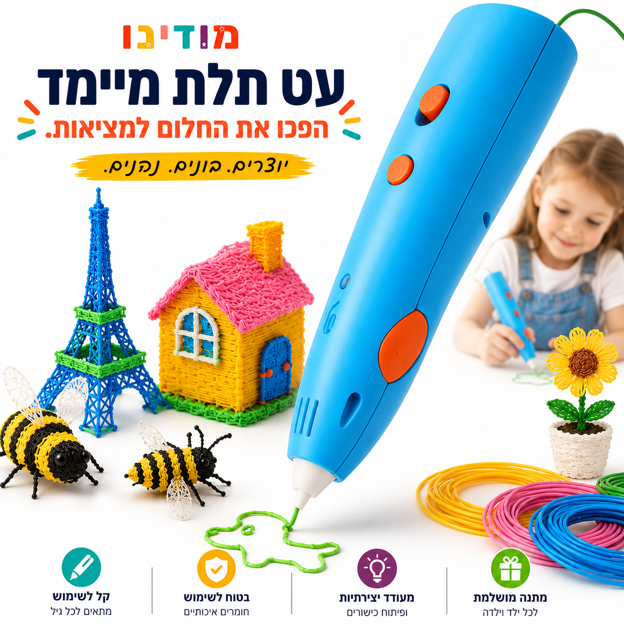 עט תלת מימד1