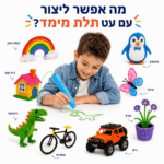 עט תלת מימד2 עט תלת מימד2
