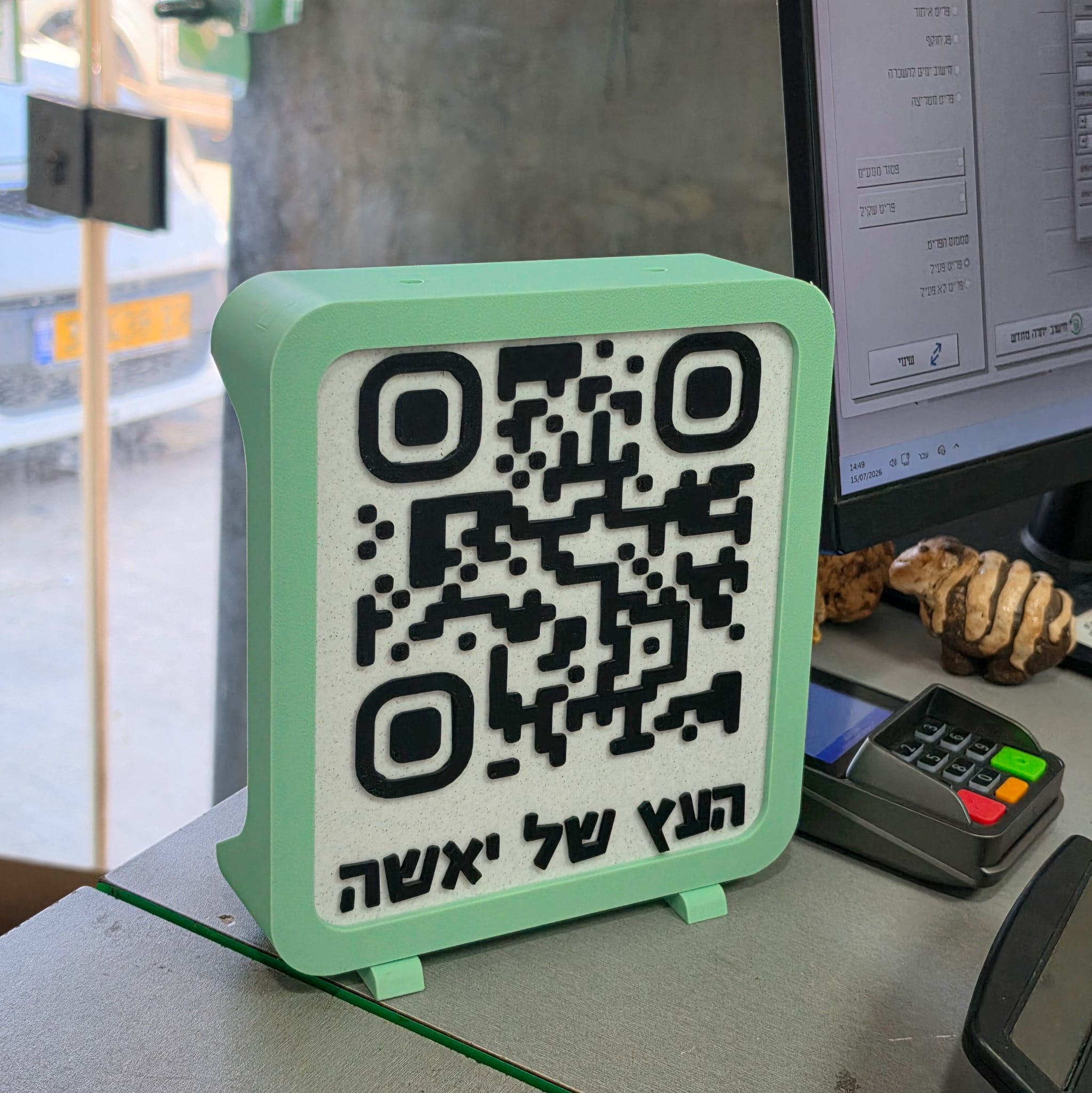 שלט QR ממותג בהדפסת תלת ממד