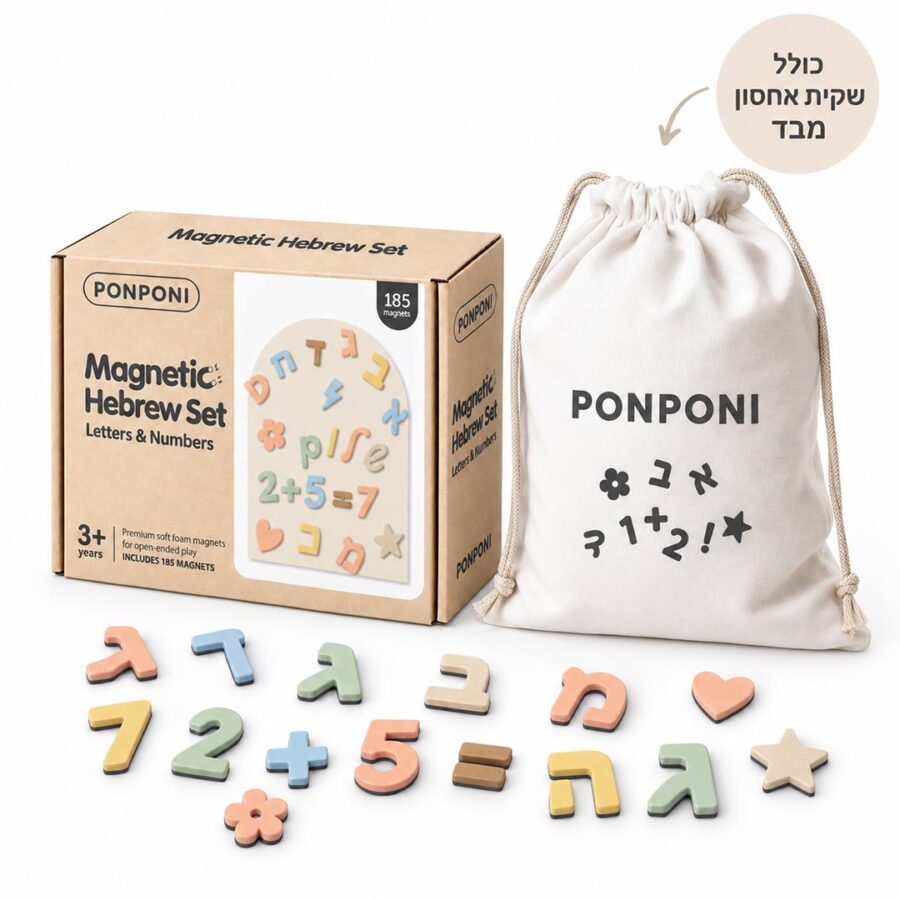 Hebrew Magnetic Letters Numbers 3
