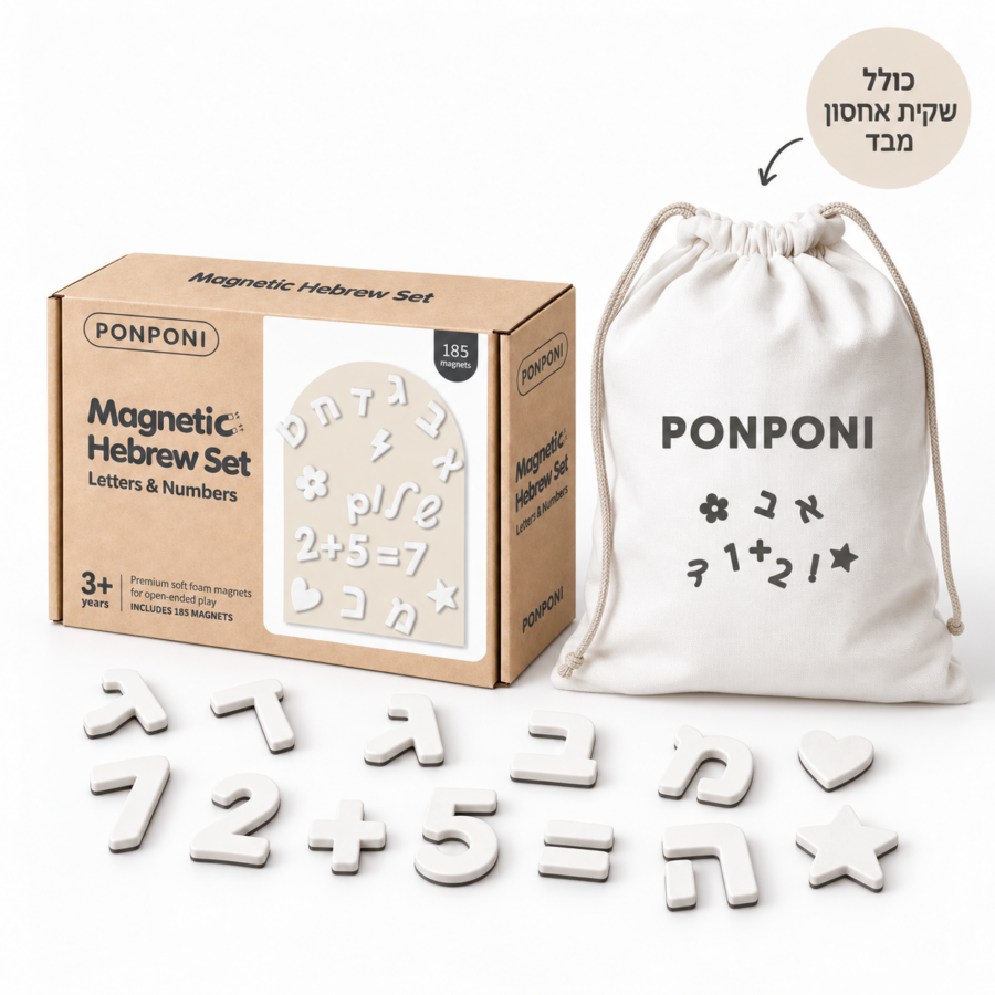Hebrew Magnetic Letters Numbers White 3