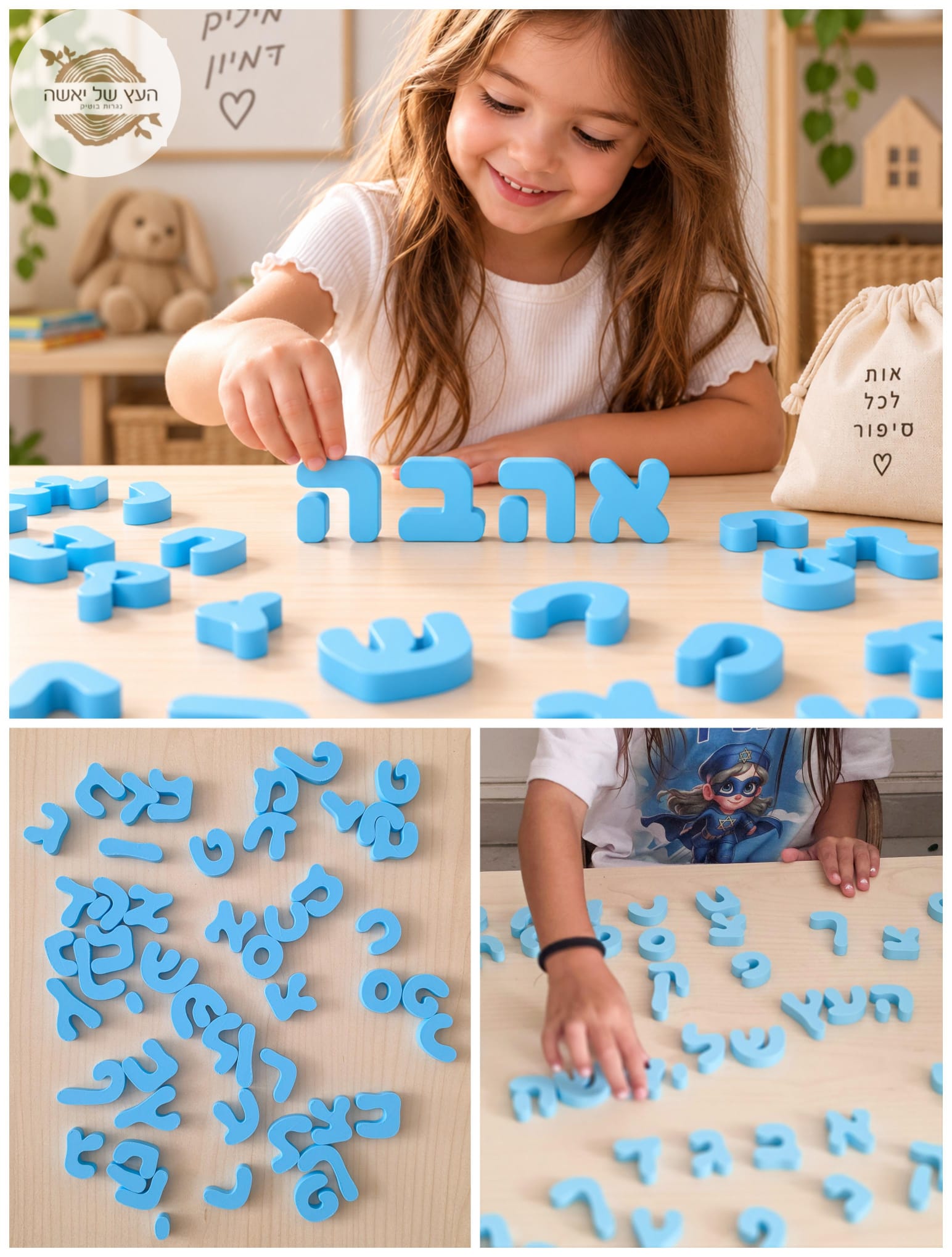 אותיות דפוס – עברית/אנגלית