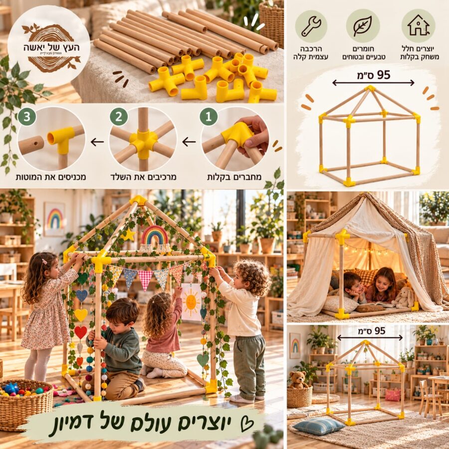 בית בקלי קלות2 בית בקלי קלות2